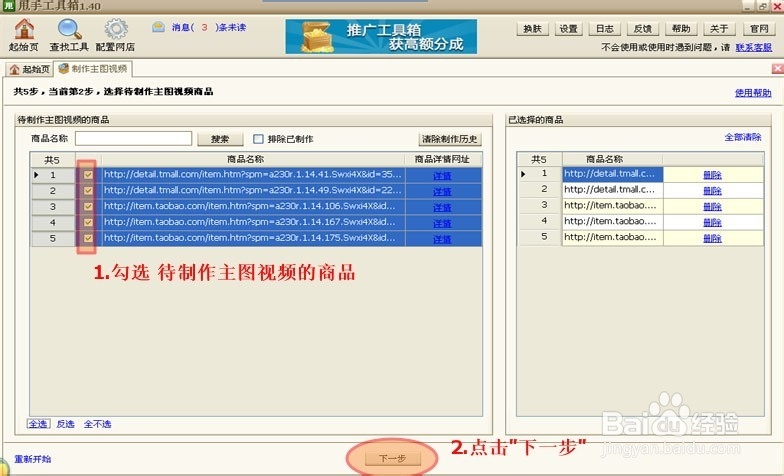 淘宝主图视频制作软件