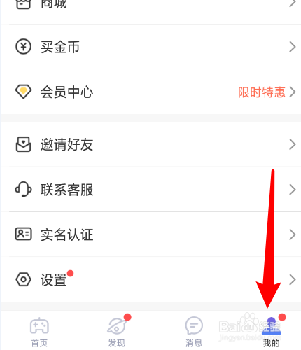 语探怎么修改个性签名