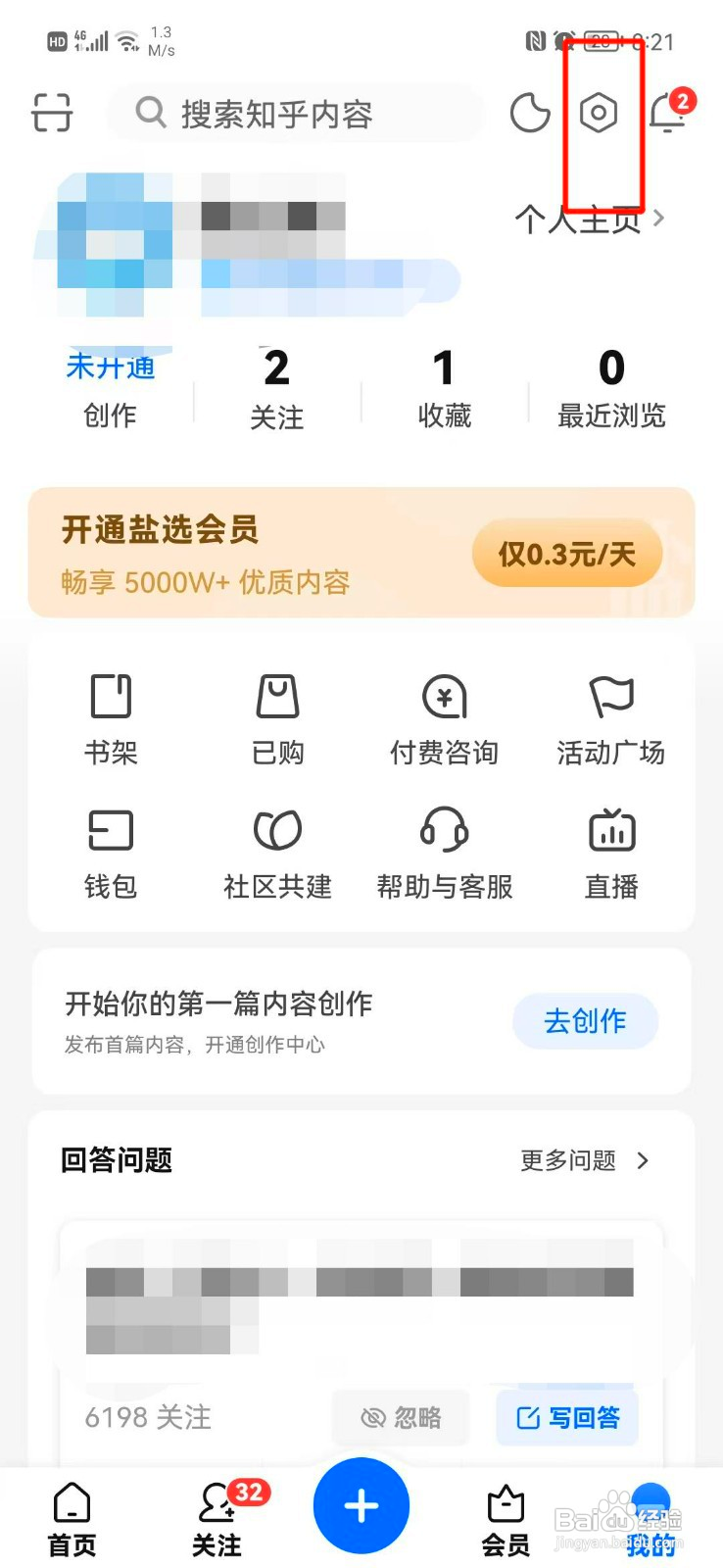 知乎字体如何调大