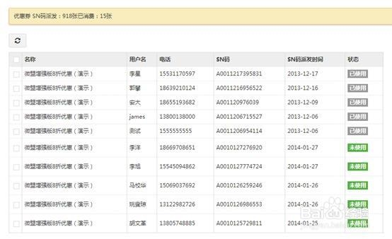 微信会员卡怎么开通？