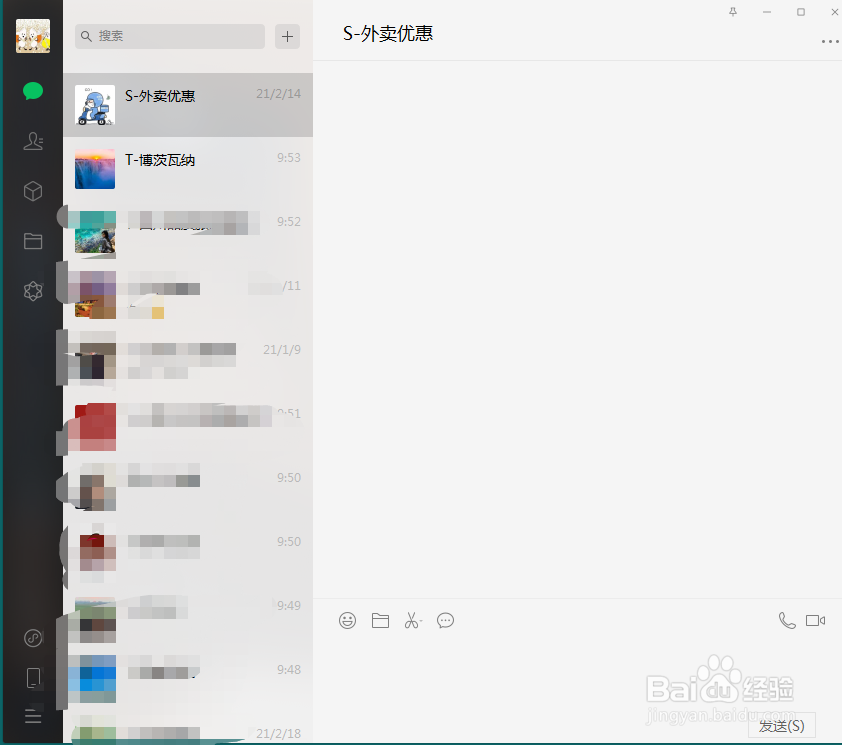怎么批量修改微信的标签名