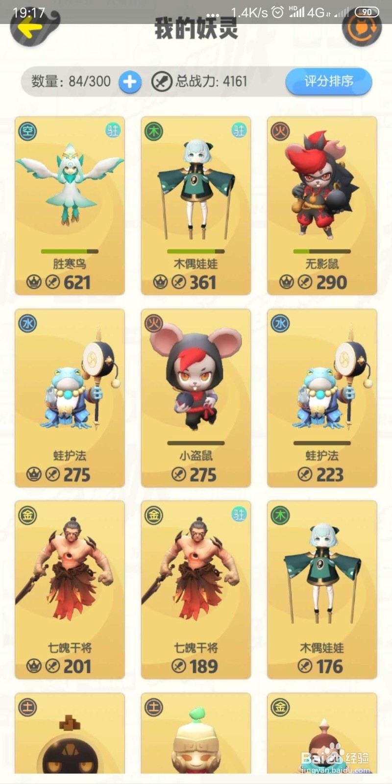 一起来捉妖妖灵怎么放归 怎么放归妖灵