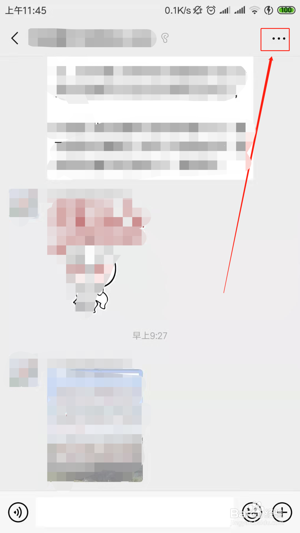 怎么让微信群接收消息但不提醒、消息免打扰