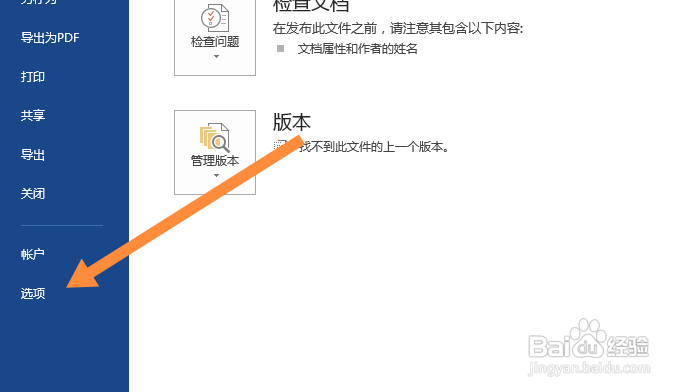怎么解除word只读模式