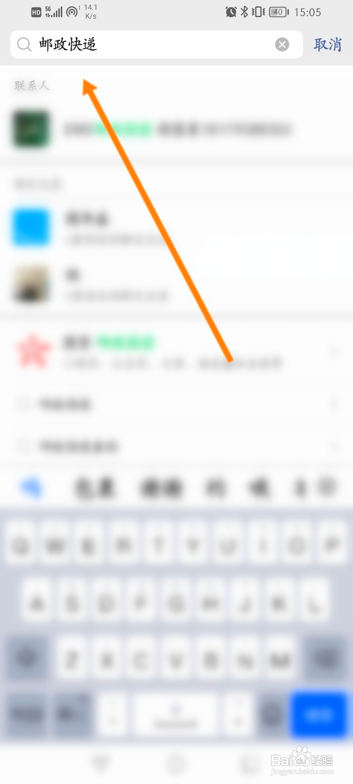 输入手机号查询邮政快递