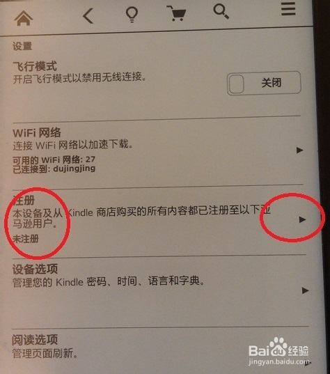 Kindle系列：[8]kindle Paperwhite阅读器使用