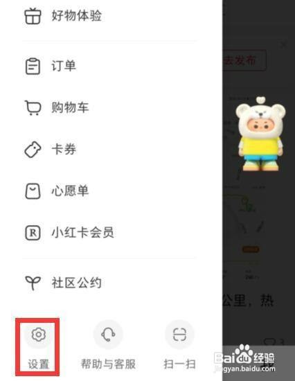 小红书如何设置繁体中文