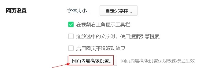 360浏览器如何设置阻止网站设置任何数据?