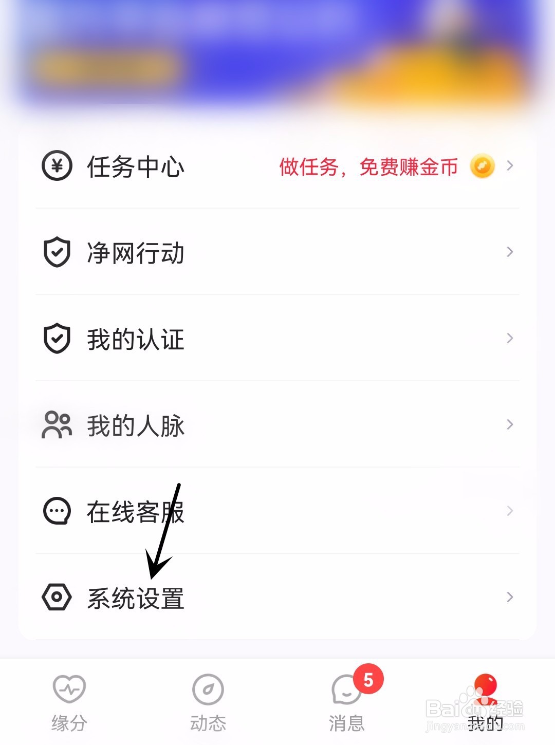 织梦怎么注销账号