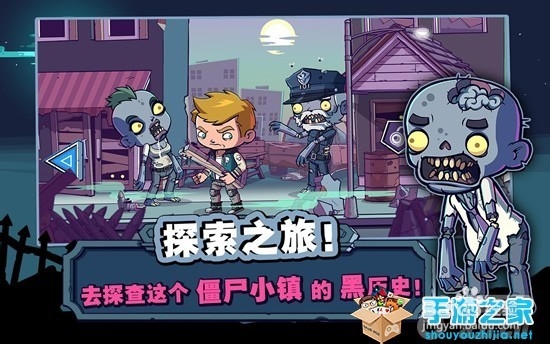 乐趣十足的解谜游戏僵尸特攻队解析
