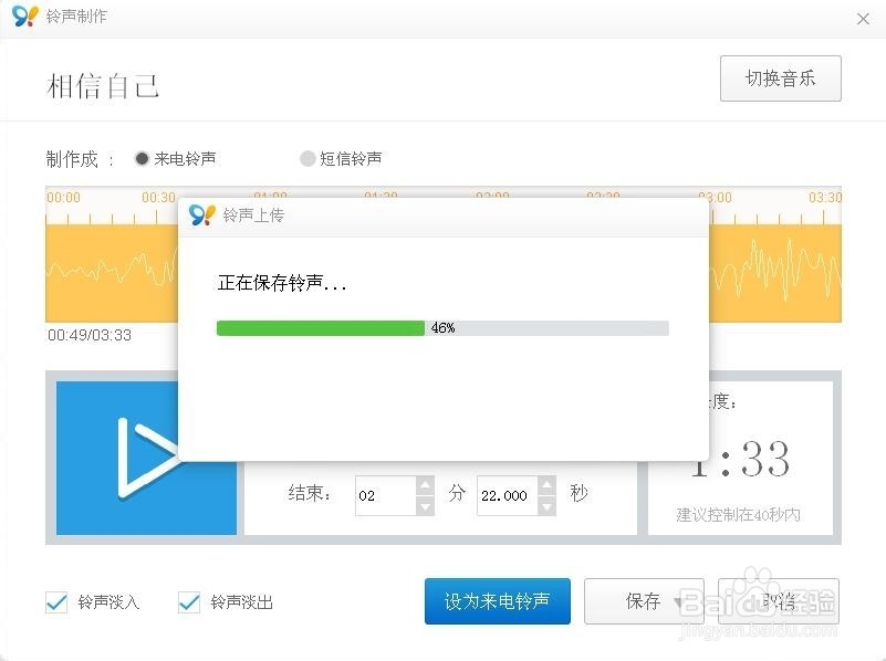 iphone技巧-如何制作个性铃声