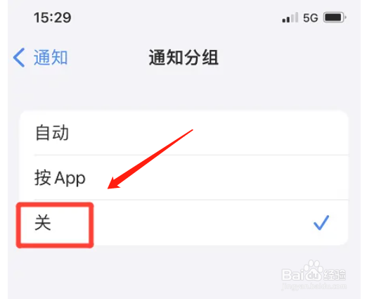 苹果手机邮件怎么取消自动分组