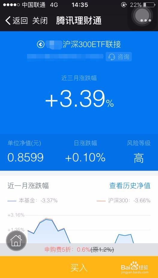 如何在微信查看股票和指数基金的指数
