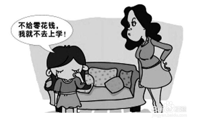 孩子总要零花钱怎么办？