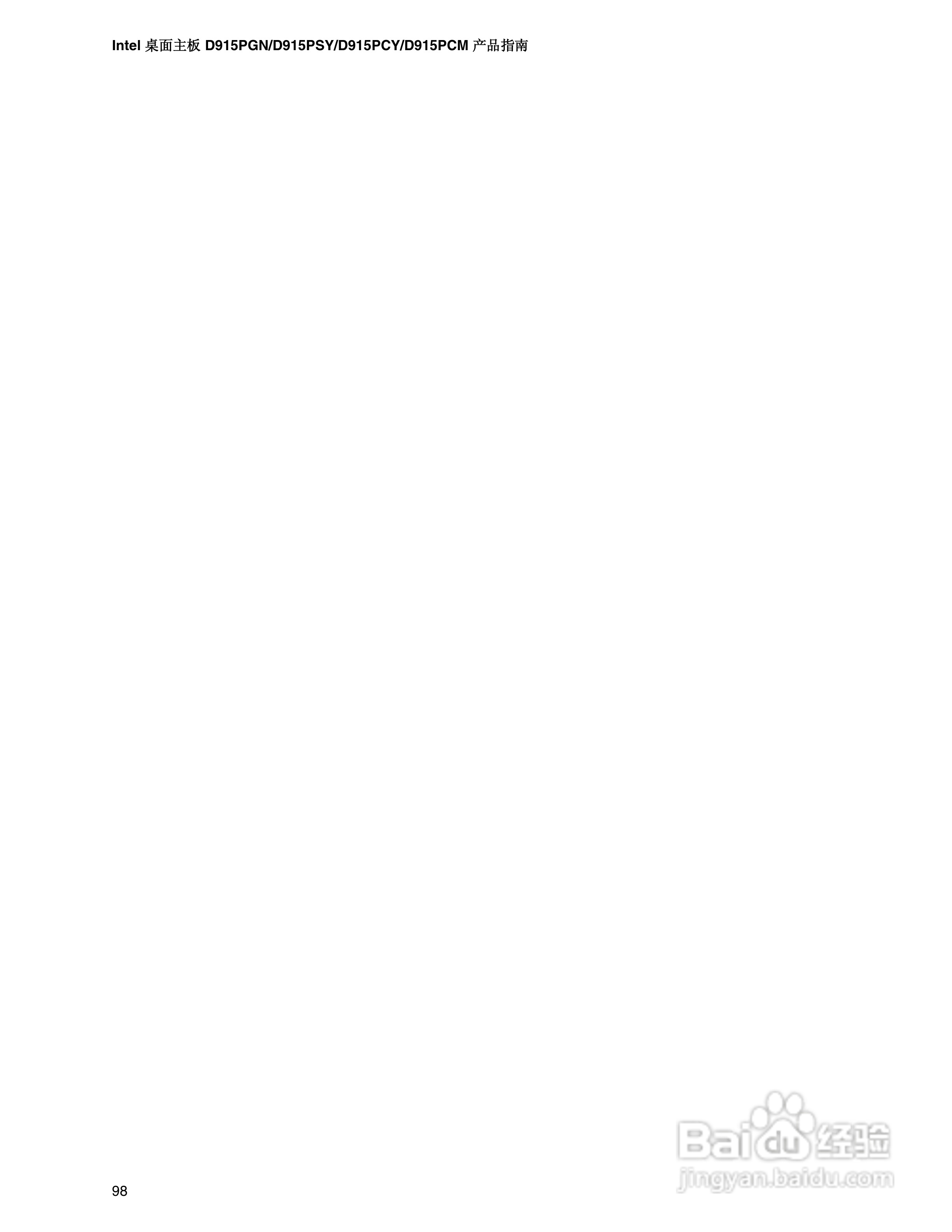Intel D915PCY主板说明书:[10]