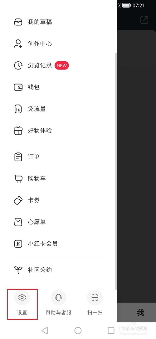 小红书如何隐藏合集
