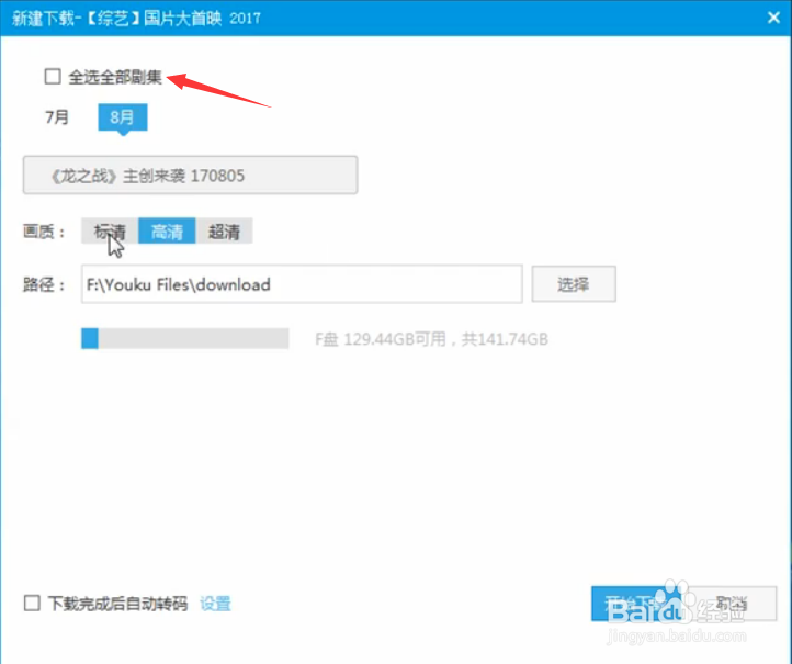 优酷怎么下载视频到电脑上