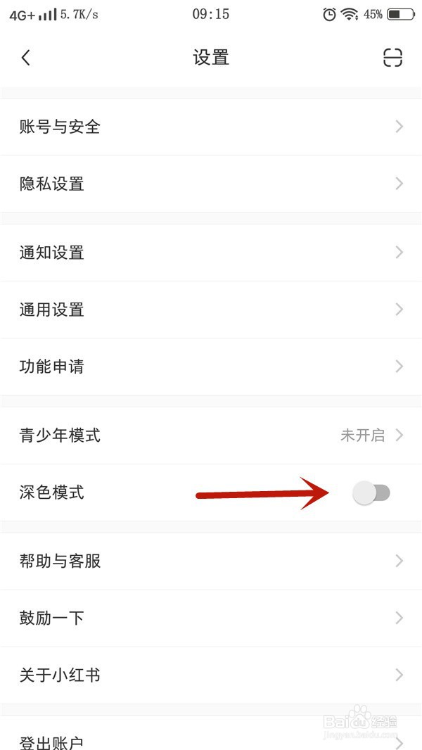 小红书如何打开深色模式？
