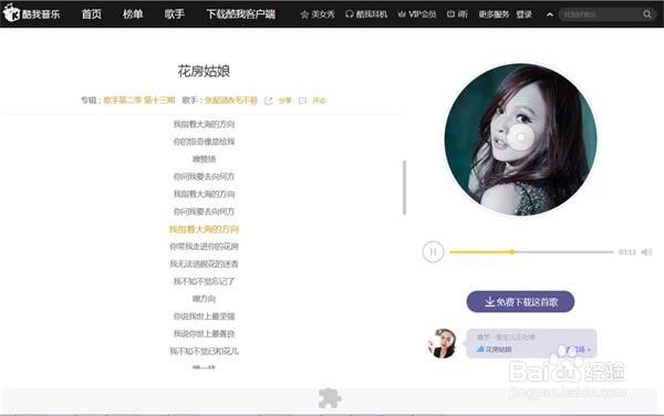 在国外如何使用酷狗酷我等软件APP听音乐