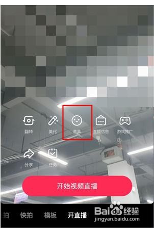 抖音直播间怎么设置虚拟背景