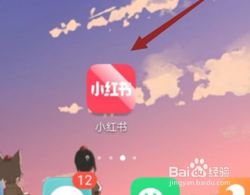 小红书我的喜欢如何隐藏？