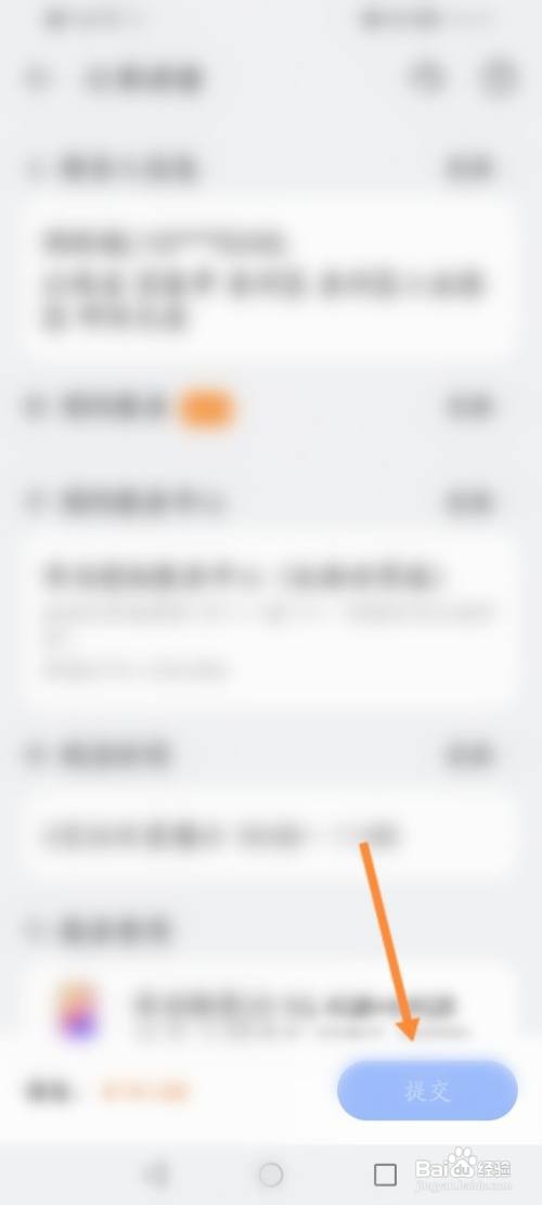华为手机电池更换服务
