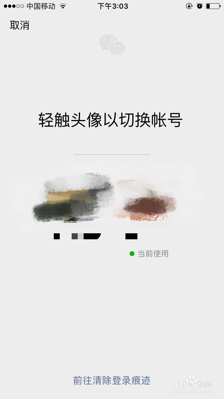 苹果手机如何同时登录两个微信