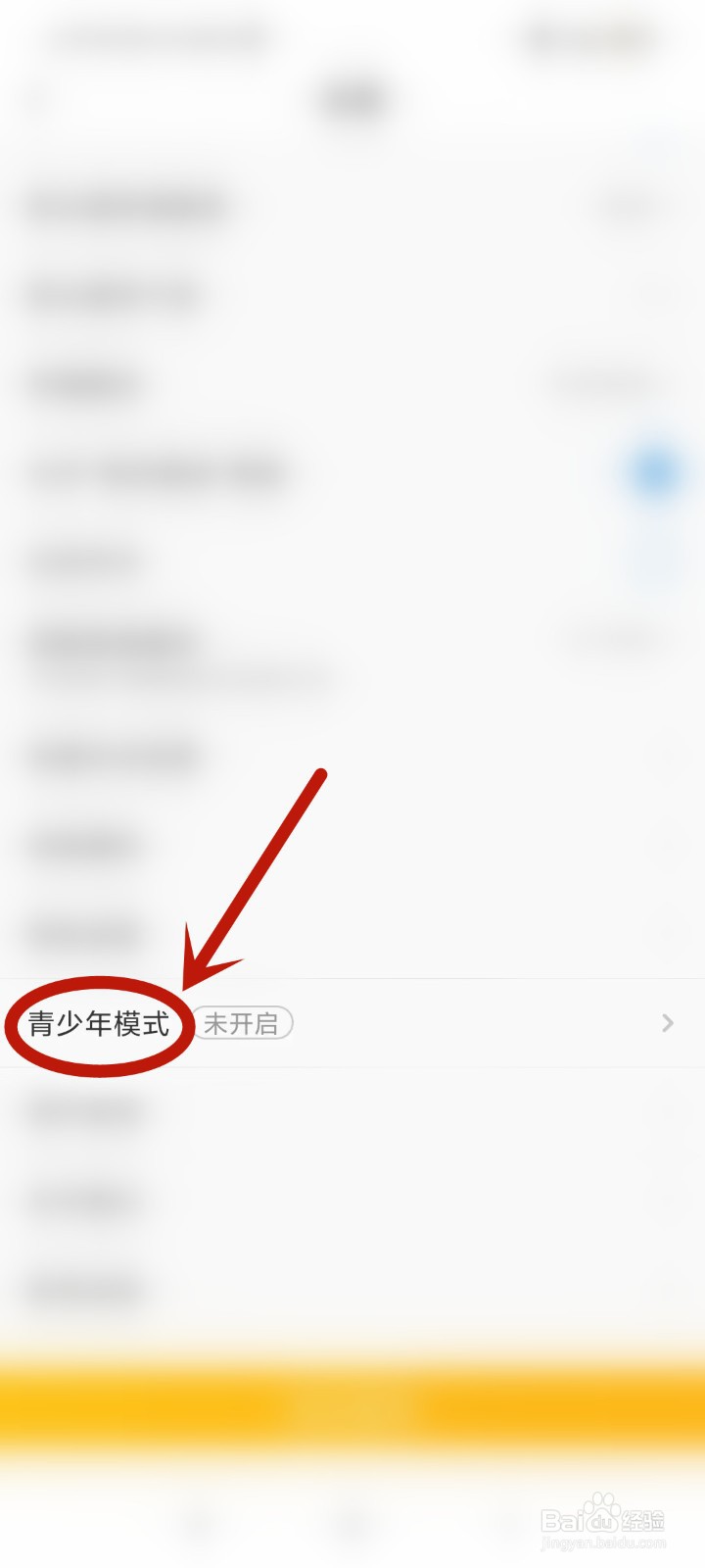 PP视频上如何开启青少年模式