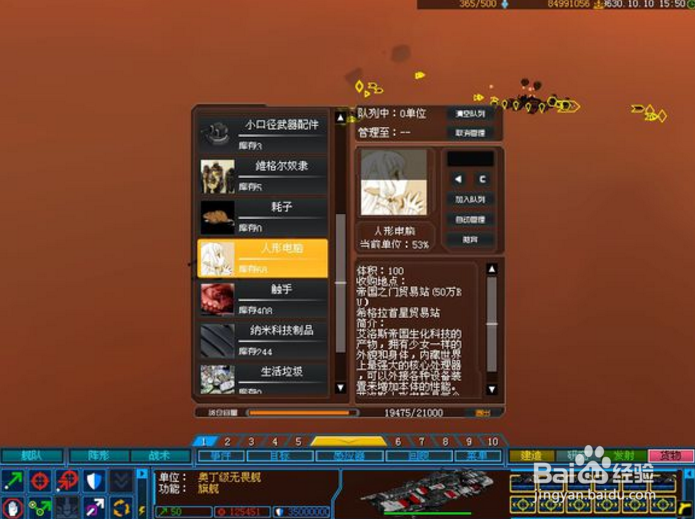 菲雅利帝国1.30攻略