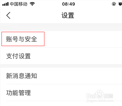支付宝怎么关闭收款声音