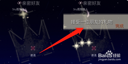 光遇5.26每日任务怎么完成