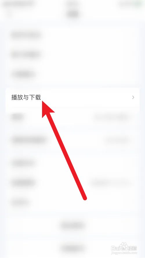 爱奇艺两指双击触发奇观怎么关闭