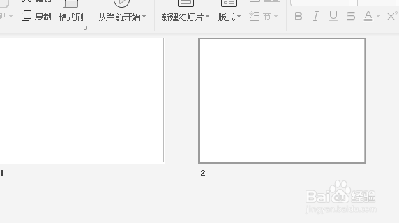 wps演示切换视图