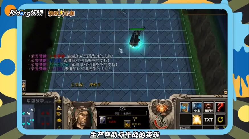 军团战争5怎么玩新手快速入门超详细攻略