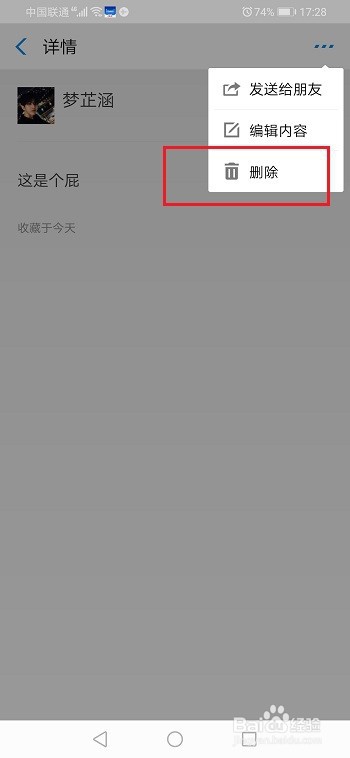 支付宝收藏的内容在哪？