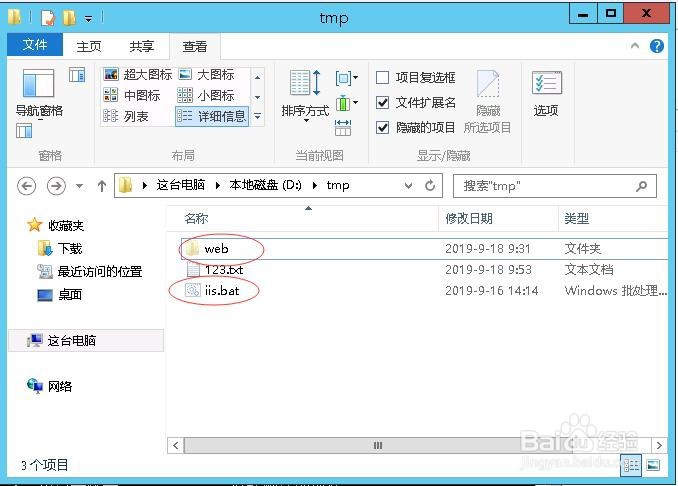 ser 2012系统如何显示隐藏文件或者文件夹