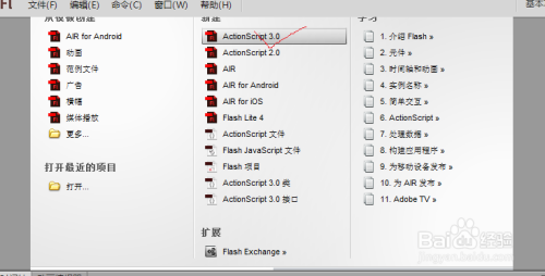 Flash制作动画—界面介绍