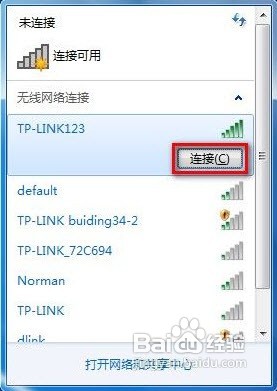 怎样用一个Win7电脑快速连接无线网络呢?