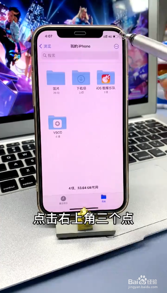 iPhone怎样用文件打包功能