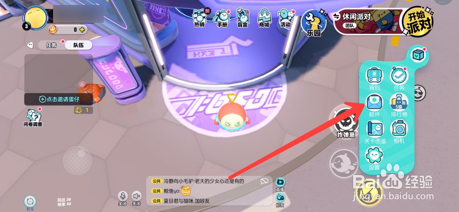 蛋仔派对金币怎么获得
