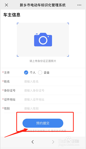 新乡电动车怎么上牌