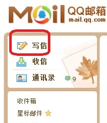 怎样将QQ邮箱中的邮件直接变成QQ空间文章
