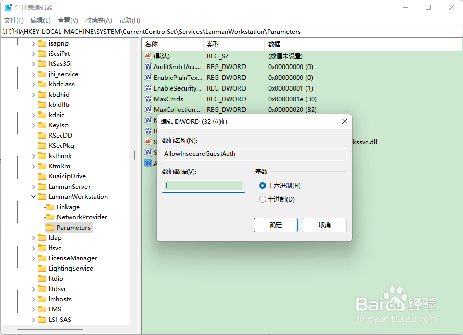 Win10系统网上邻居看不到其他共享电脑解决方法
