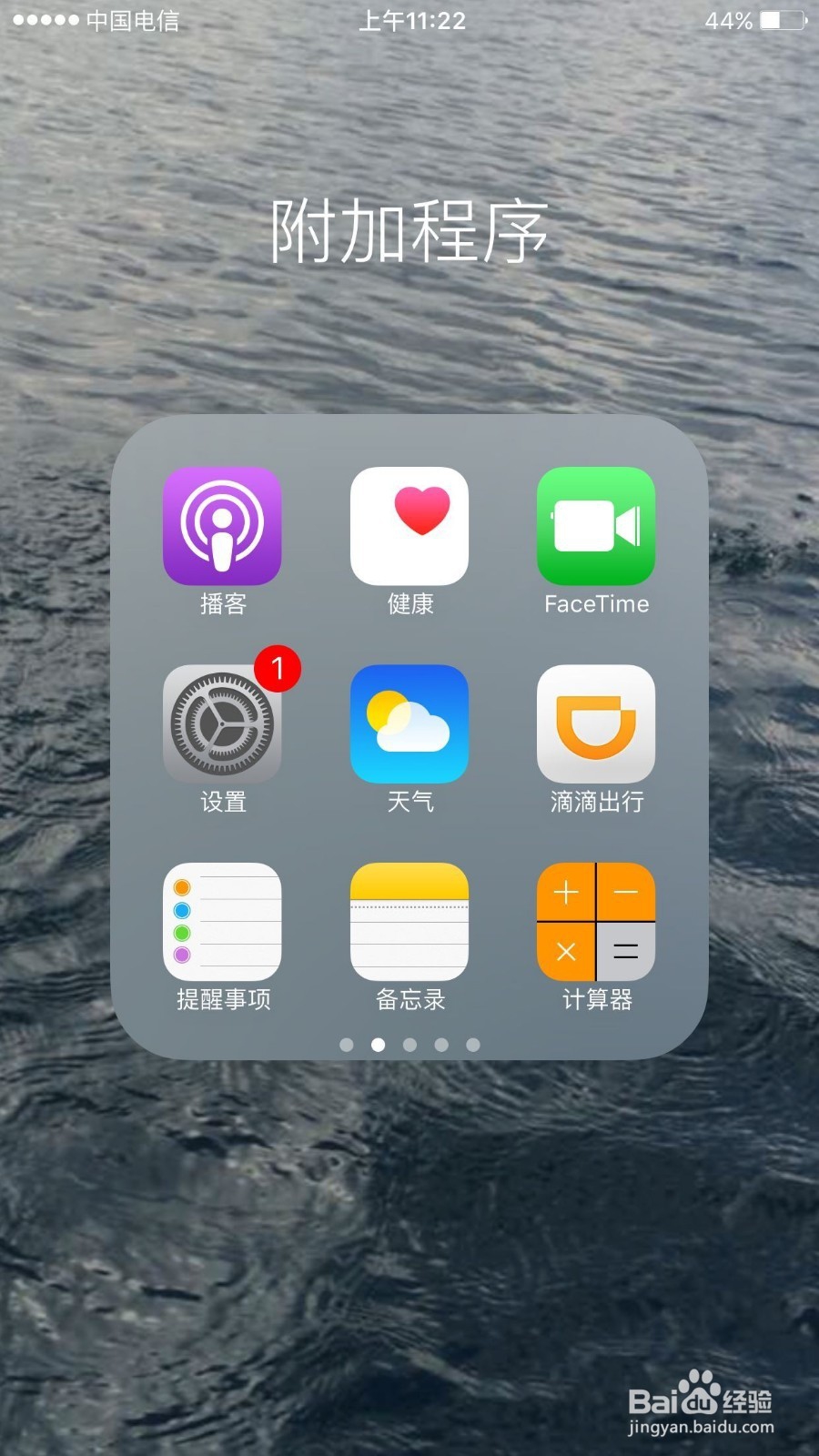 苹果手机如何找出本机号码