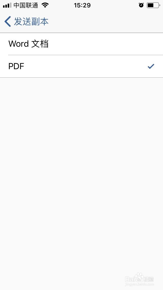 手机上将word文件转化为pdf文件的方法
