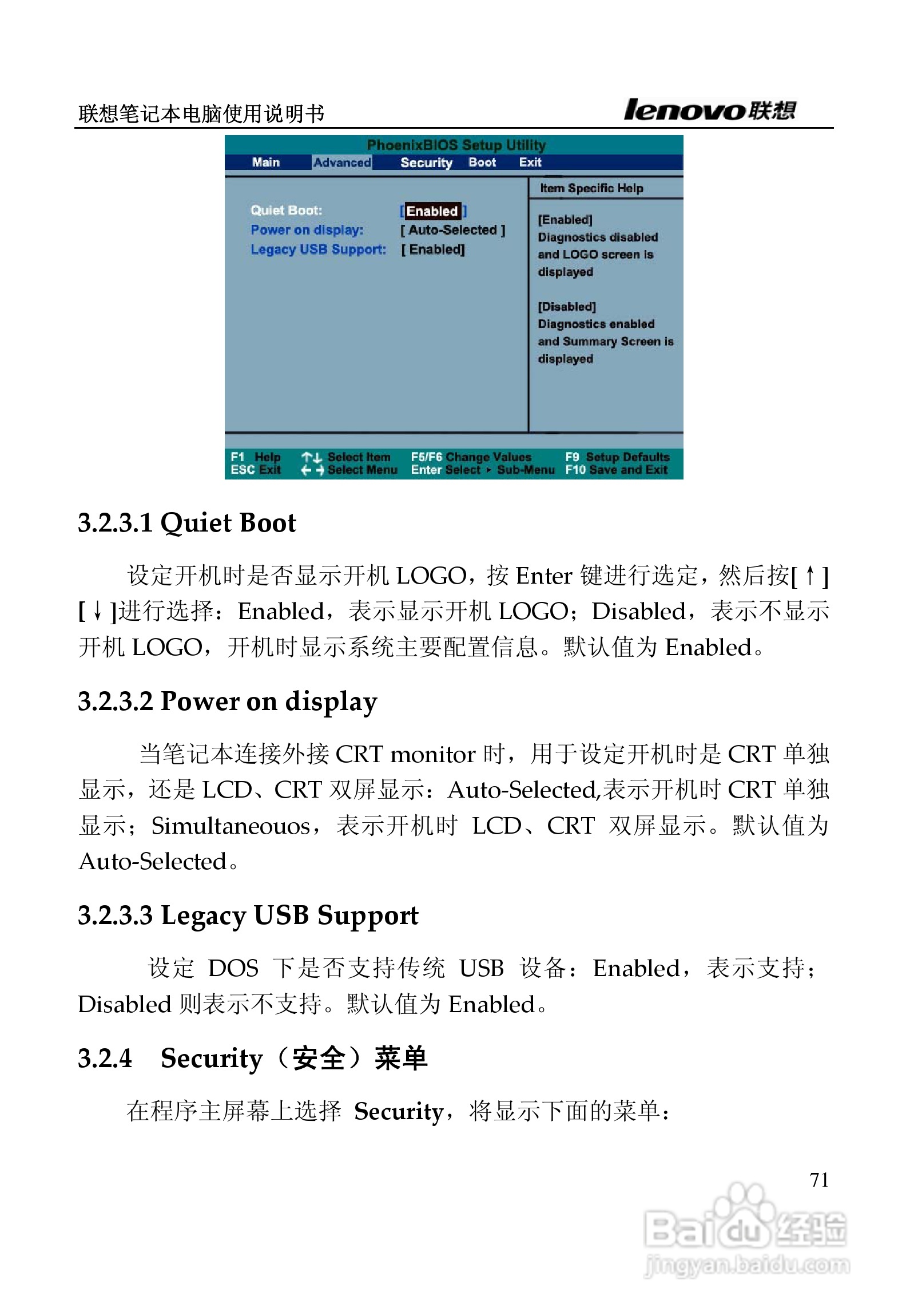 联想天逸F50A2笔记本电脑使用说明书:[8]