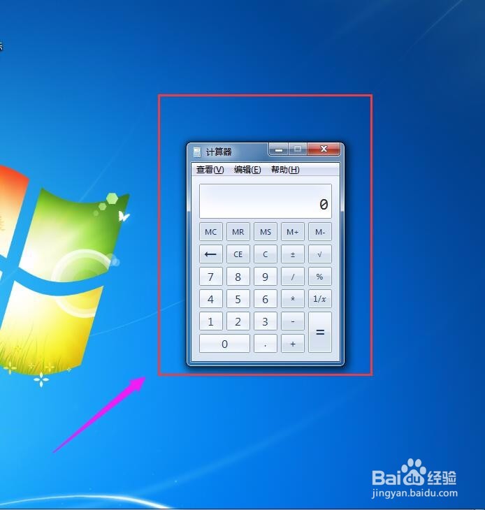 快速打开电脑自带计算器的几种方法