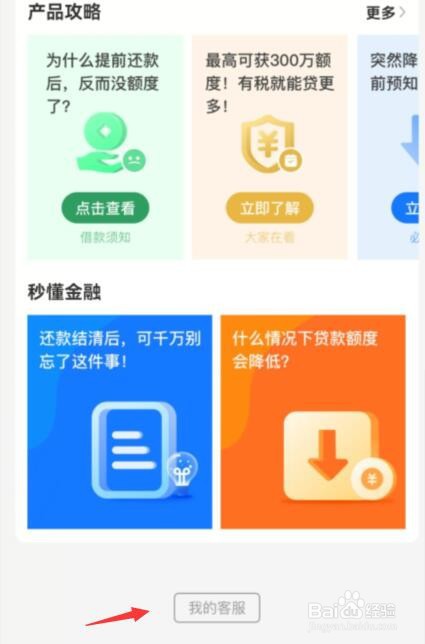 支付宝网商银行如何关闭