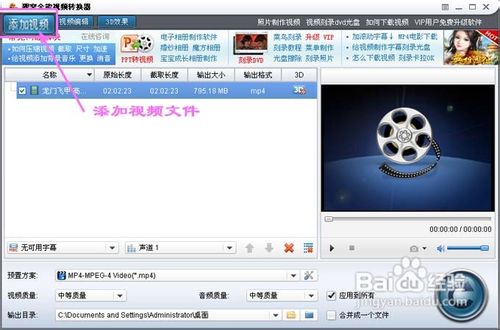 rmvb怎么转3gp