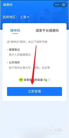 随申码黄码怎么申诉